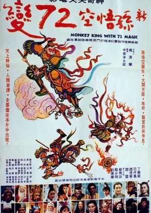 Monkey King With 72 Magic (1976) poster