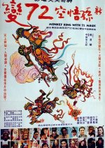 Monkey King with 72 Magic Taiwanese Movie photo