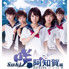Saki Achiga-hen episode of Side-A Japanese Drama photo