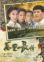 Down Memory Lane Hong Kong Drama photo