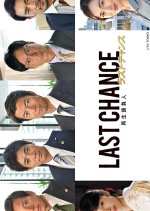 Last Chance Japanese Drama photo