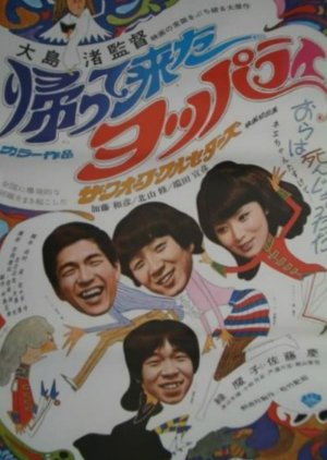 O Regresso dos Três Bêbados (1968) poster