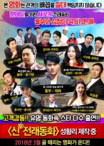 Folktale Korean Movie photo