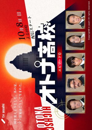 Otona Koukou Episode 0 (2017) poster