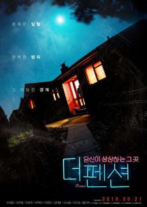 The Pension (2018) poster