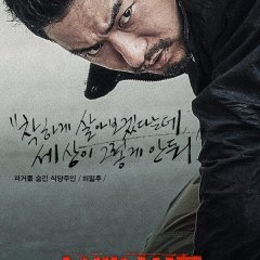 Bad Guys: City of Evil (2017) photo