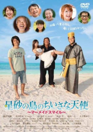 Hoshisuna no Shima no Chiisana Tenshi - Mermaid Smile (2010) poster