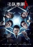 Medical Examiner Dr. Qin: The Survivor chinese drama review