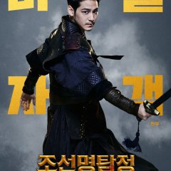 Detective K 3: Secret of the Living Dead Korean Movie photo