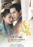 Untouchable Lovers chinese drama review