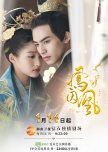 Wuxia, Xianxia, & Costume Fantasy  Romance