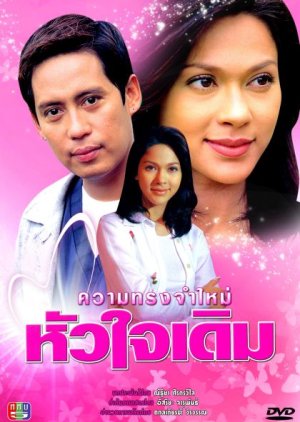 Kwam Song Jum Mai Huajai Derm (1998) poster