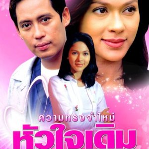 Kwam Song Jum Mai Huajai Derm (1998)