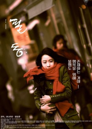 Pil-dong (2018) poster