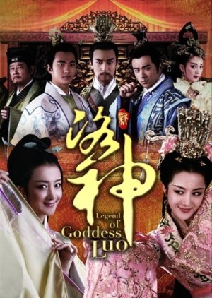 Legend of Goddess Luo (2013) poster