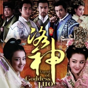 Legend of Goddess Luo (2013)