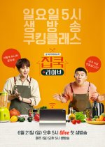 Home Cooking Live Korean TV Program photo