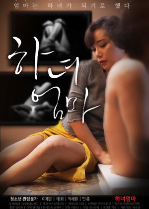 Housemaid Mom (2020) poster