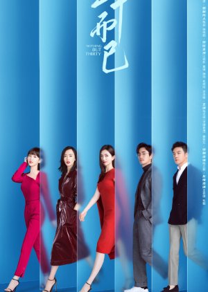 Nothing But Thirty 三十而已 Chinese drama - MyAsianArtist