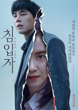 Daughter (2020) poster