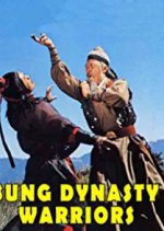 Sung Dynasty Warriors Hong Kong Movie photo