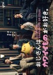 Ojisan wa Kawaii Mono ga Osuki japanese drama review