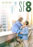 SF8: Love Virtually korean drama review