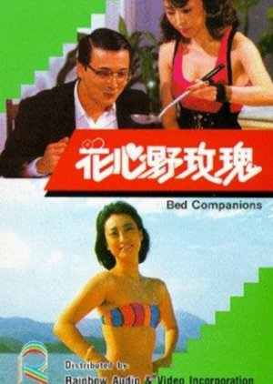 Bed Companions (1988) poster