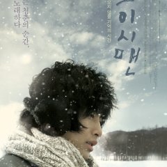 Oishii Man Korean Movie photo