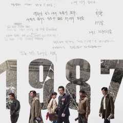 1987: When the Day Comes (2017) photo