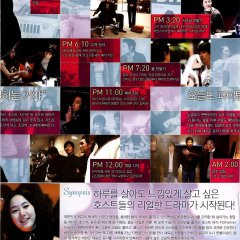 Beastie Boys Korean Movie photo