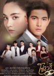 So Wayree thai drama review