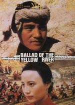 Ballad of the Yellow River Chinese Movie photo
