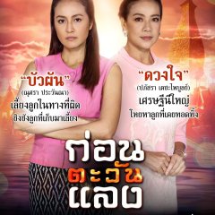 Kon Tawan Laeng Thai Drama photo