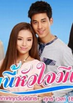 Krib Nee Huajai Mee Tur Thai Drama photo