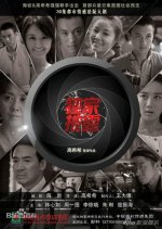 Monopoly Exposure Chinese Drama photo