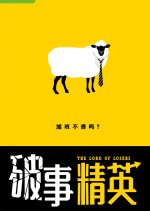 The Lord of Losers Chinese Drama photo