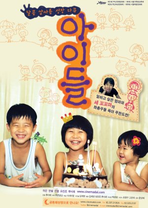 My Sweet Baby (2010) poster