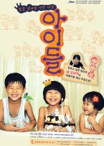 My Sweet Baby Korean Movie photo