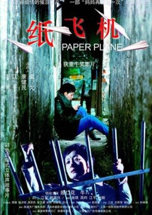 Paper Plane (2003) poster