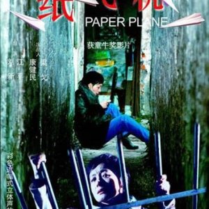 Paper Plane (2003)