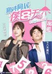 8 Days Limited taiwanese drama review