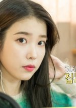 IU's Homebody Signal Korean TV Program photo