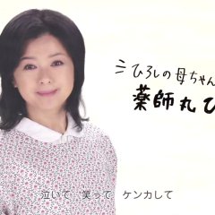 Dokonjo Gaeru Japanese Drama photo