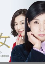 Iya na Onna Japanese Drama photo