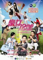 Magic 18 Taiwanese Drama photo
