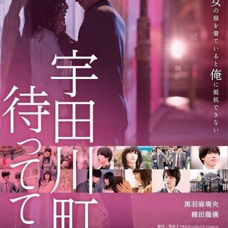 Kamisama no Boto  (2013)