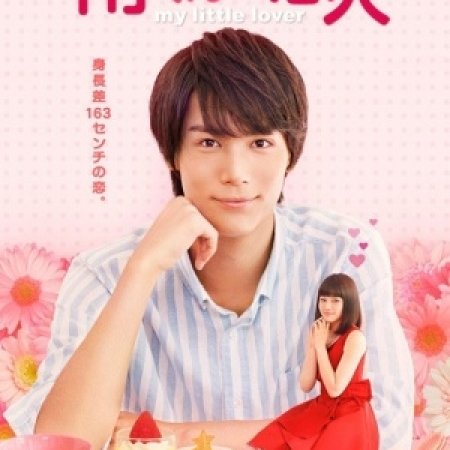 Kamisama no Boto  (2013)