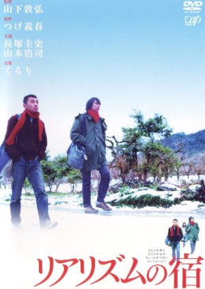 Ramblers (2003) poster