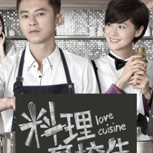 Love Cuisine: Special (2016)